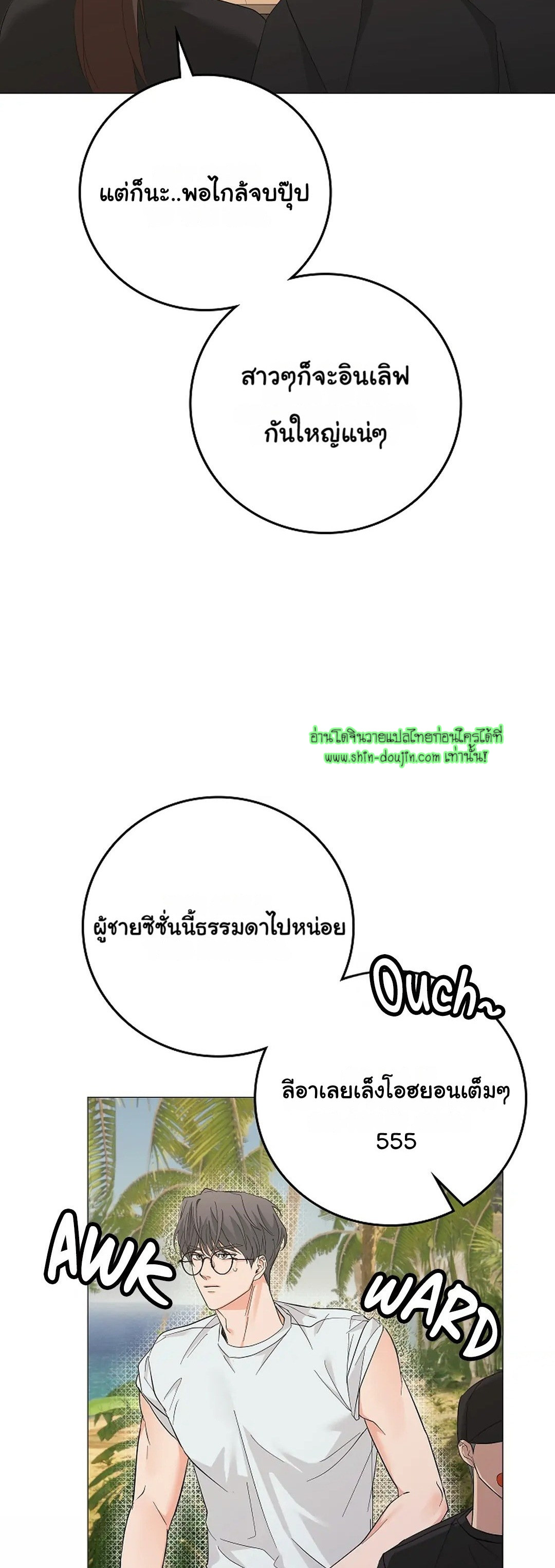 Gay’s Inferno EP 4